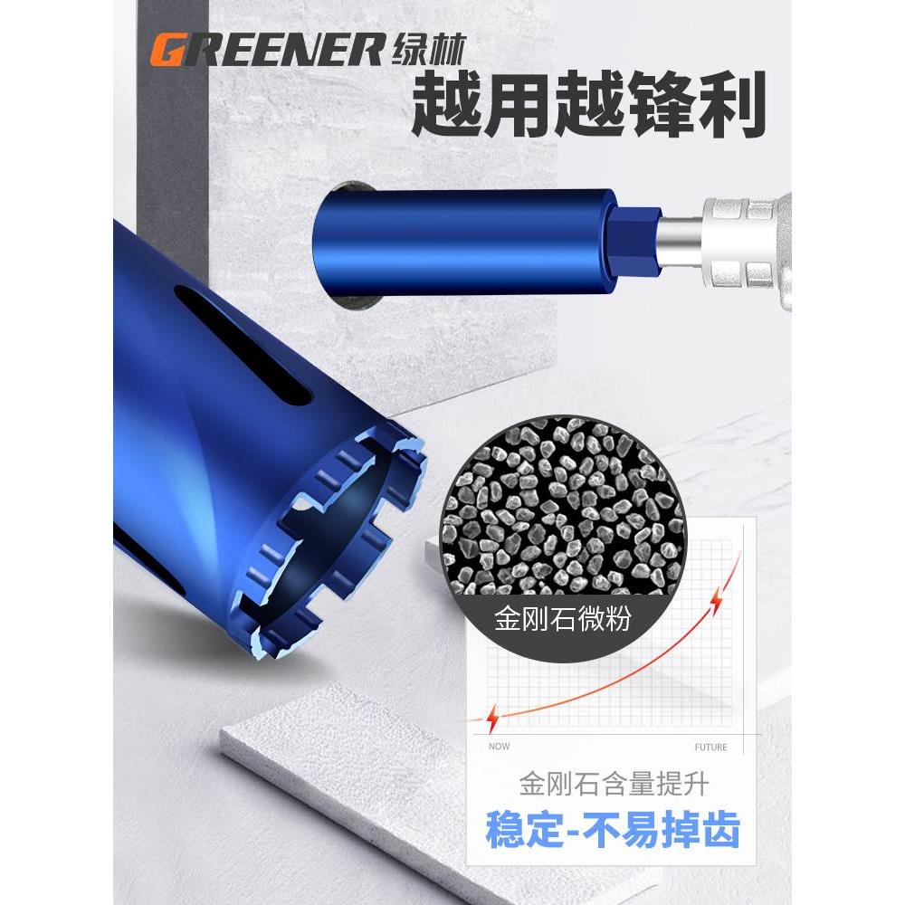 绿林水钻钻头钻孔神器干打快速打洞开孔机混凝土多功能水泥墙空调