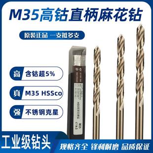 20mm 工天M35含钴钻头GT不锈钢专用直柄麻花钻高硬度高速钢转头1