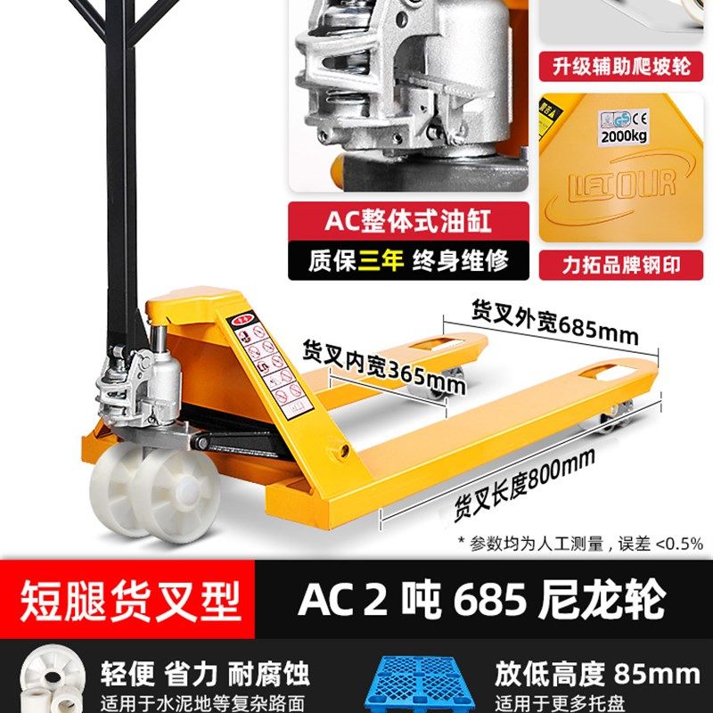 低放液压搬运车手动地牛叉车1T小型35mm升降手推油压托盘拖车铲车,纺织面料/辅料/配套,其他纺织机械,淘宝优惠券,粉丝福利购,淘宝优惠卷