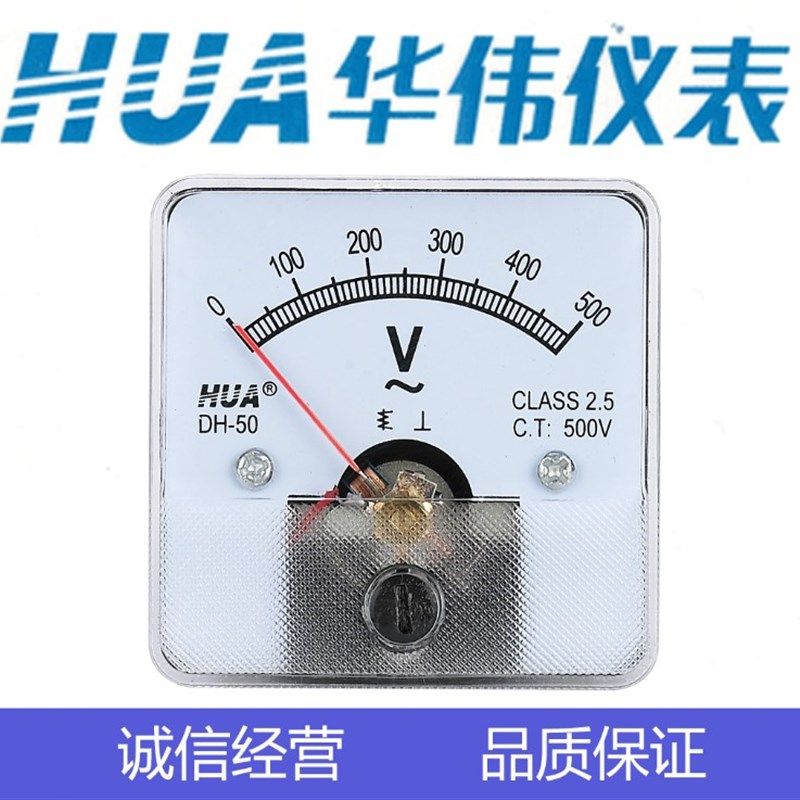 HUA华伟指针式电流电压表 DH50-5A-10A-20A-30A-50A-30/5-500V,个性定制/设计服务/DIY,明信片定制,淘宝优惠券,粉丝福利购,淘宝优惠卷