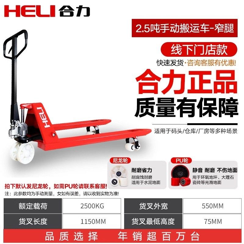 合力叉车手动地牛液压搬运车2/3/5吨货叉加长小型铲车手推叉车,纺织面料/辅料/配套,其他纺织机械,淘宝优惠券,粉丝福利购,淘宝优惠卷