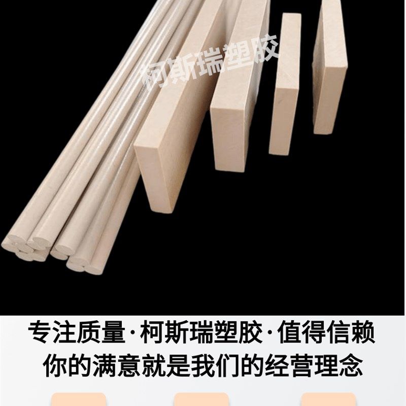 耐高温PEEK板防静电PEEK棒加纤导电聚醚醚酮pps五金零件cnc加工,工业油品/胶粘/化学/实验室用品,实验室漏斗,淘宝优惠券,粉丝福利购,淘宝优惠卷