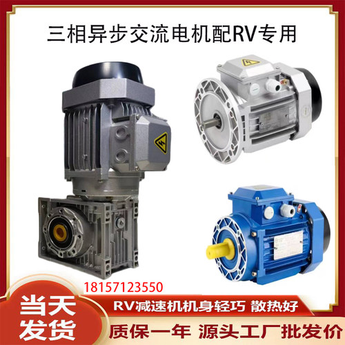NMRV30/40/50/63/75/90/110/130/150涡轮蜗杆小型减速机齿轮箱