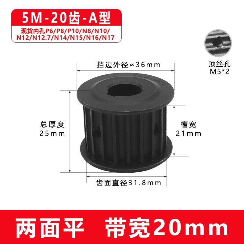 5M型同步轮45钢 AF两面平带宽20同步皮带轮 高扭矩碳钢齿轮传动轮