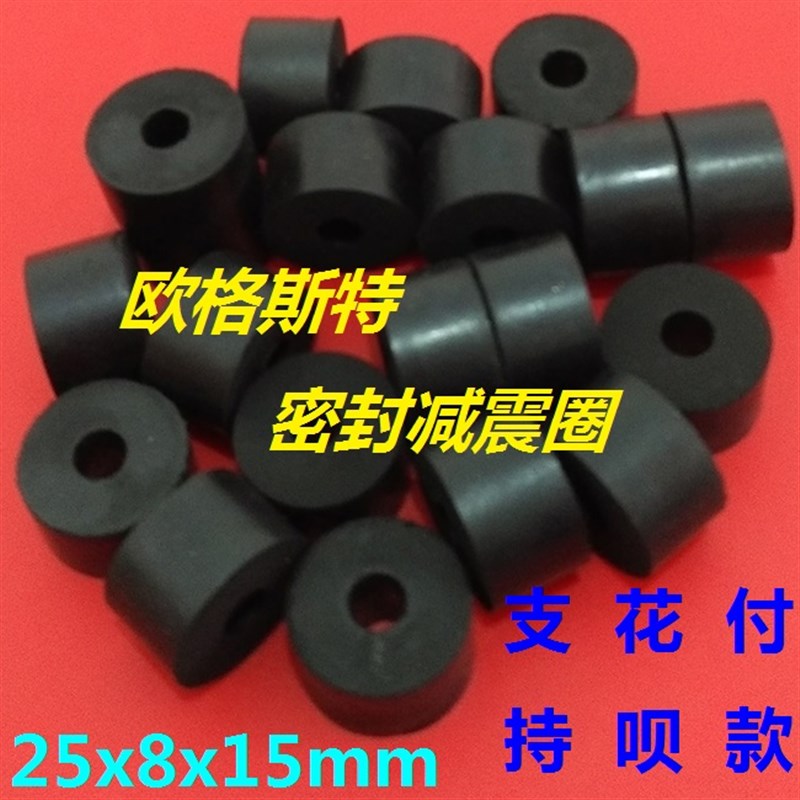 橡胶黑色高弹橡胶密m封垫圈圆柱形橡胶减震垫橡胶缓冲垫25x8x15mm