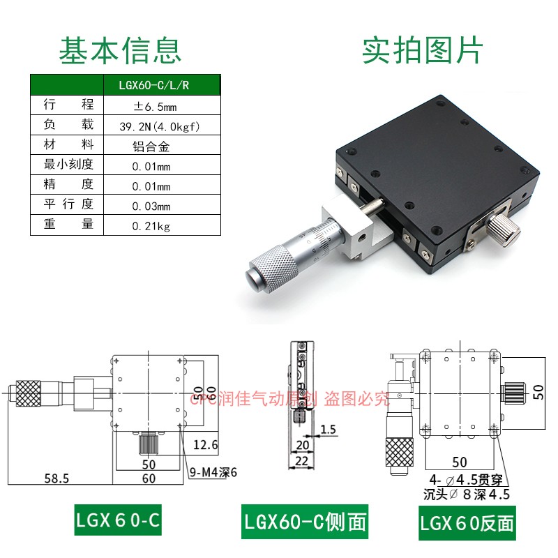X轴位移平台LGX40/60光学精密微调钢条滚珠型导轨手动移动滑台