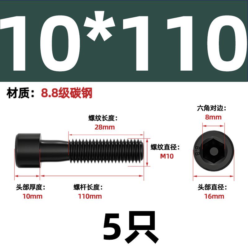 8.8级内六角黑色高强度杯头内六方螺栓圆柱头螺丝杆PM4M5-M36定制