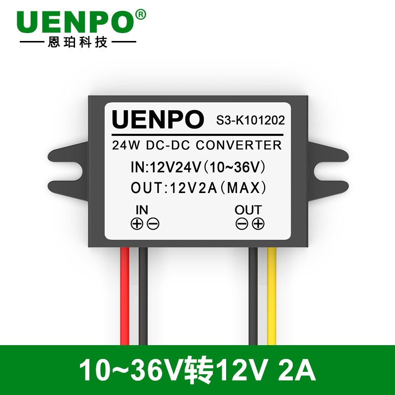 10-36V转12V直流稳压电源转换器12V24V转12VDC车载变压器