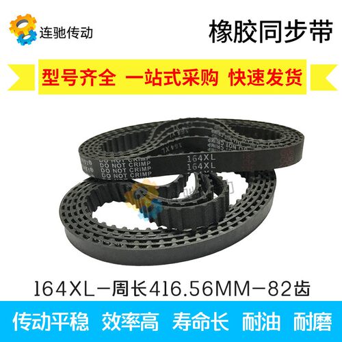 XL同步皮带 橡胶同步带160XL 162XL164XL166XL168XL 宽度10 皮带