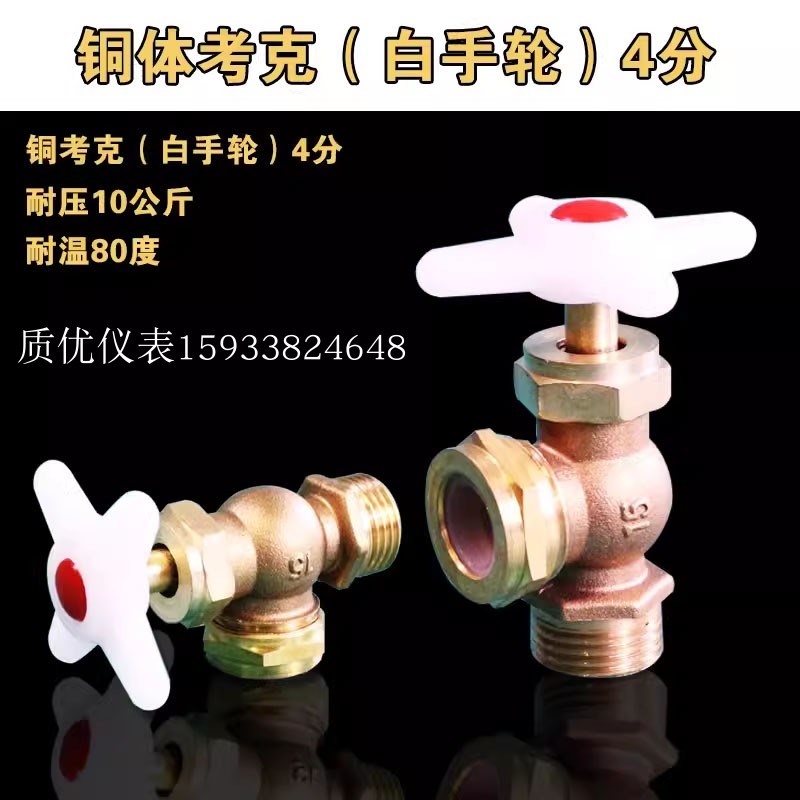 水位计考克阀门液位计开关红轮玻璃管长度可选水箱看水位管锅炉用