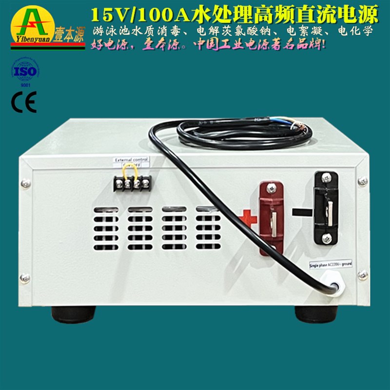 15V/100A游泳池水质消毒电源12V24V36V稳压可调高频直流开关电源