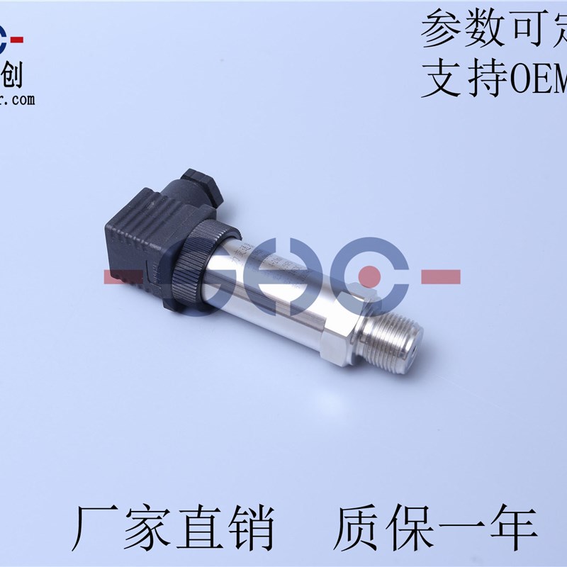 RS-YB320压力变送器航插型扩散硅液压传感器 厂家直销 质保一年