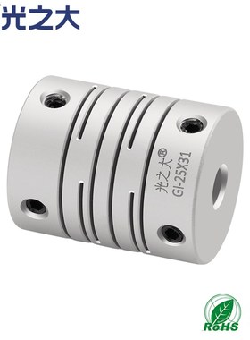 光之大GI沟槽膜片联轴器伺服弹性梅花大扭矩J激光机 连轴器CPLCN