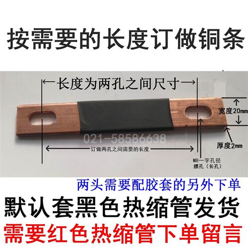80*20*2mm铜排接地配电机房柜连接铜条片UPS电池组串联并联铜扁条