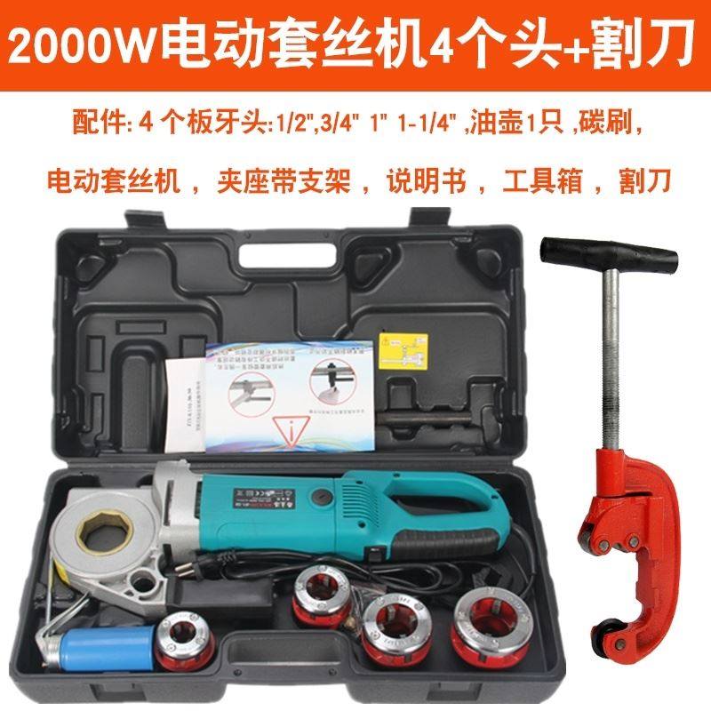 进口小型手持式电动攻丝机220v多功能水管攻丝机手动绞牙机割丝器