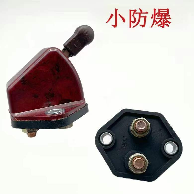 货车手动闸刀式汽车总开关农用车电源货车防漏电电瓶断电开关总闸
