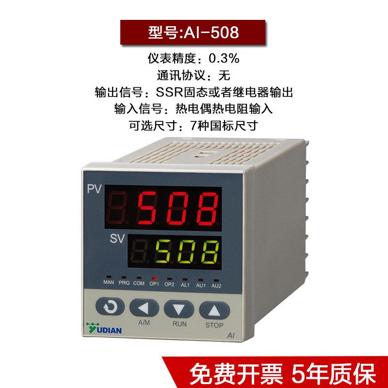 宇电仪表YUDIAN  AI-208/501/516/518P/708/808/719P温控器其他