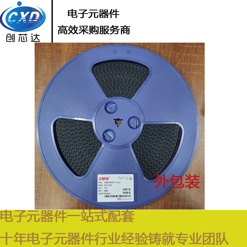 友台UMW AMS1j117-3.3S SOT-89 贴片三端稳压管 三极管 一盘1000