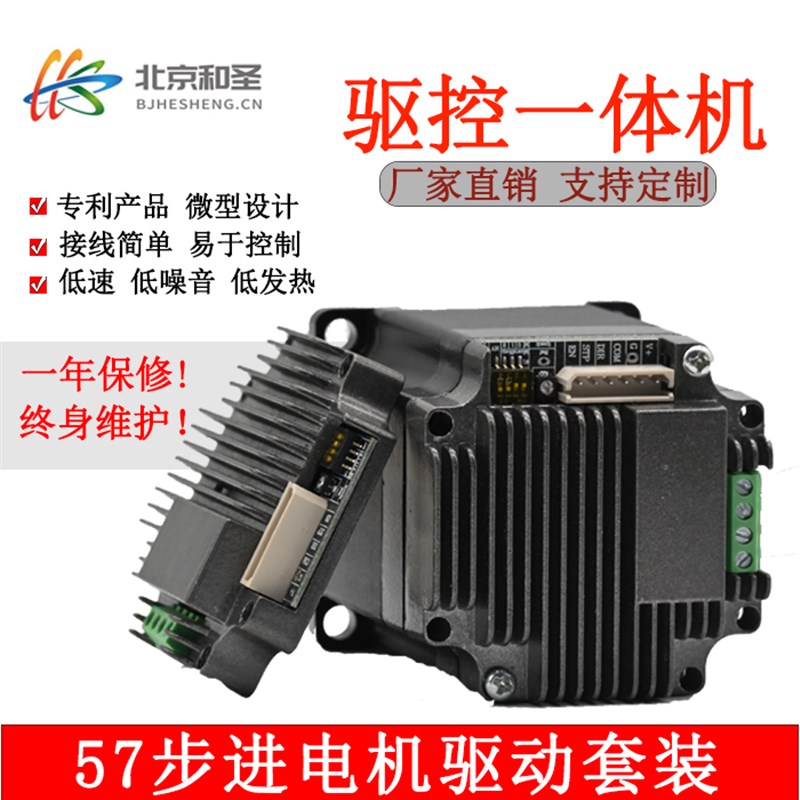 单轴雕刻机微型小型57步进电机驱动器套装控N制器可编程套装打印