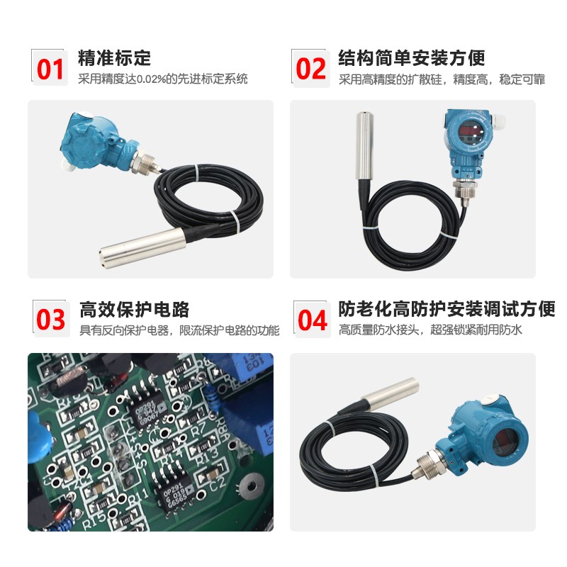投入式液位变送器分体式远传液位器水位传感器静压式液位计4-20MA