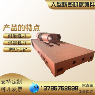 定做灰铁球墨铸铁件底座船柱大型配重铁块数控龙门刨宪镗机械滑台