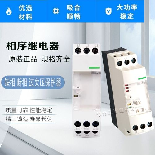 全新RM4TG20相序继电器RM4-TG20过欠压保护RM4TR32进口机芯