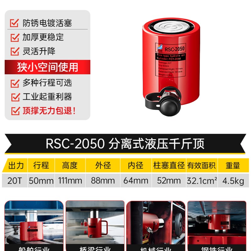 超薄液压千斤顶分离式千斤顶液s压油缸5T20T30T50T100T200吨加长