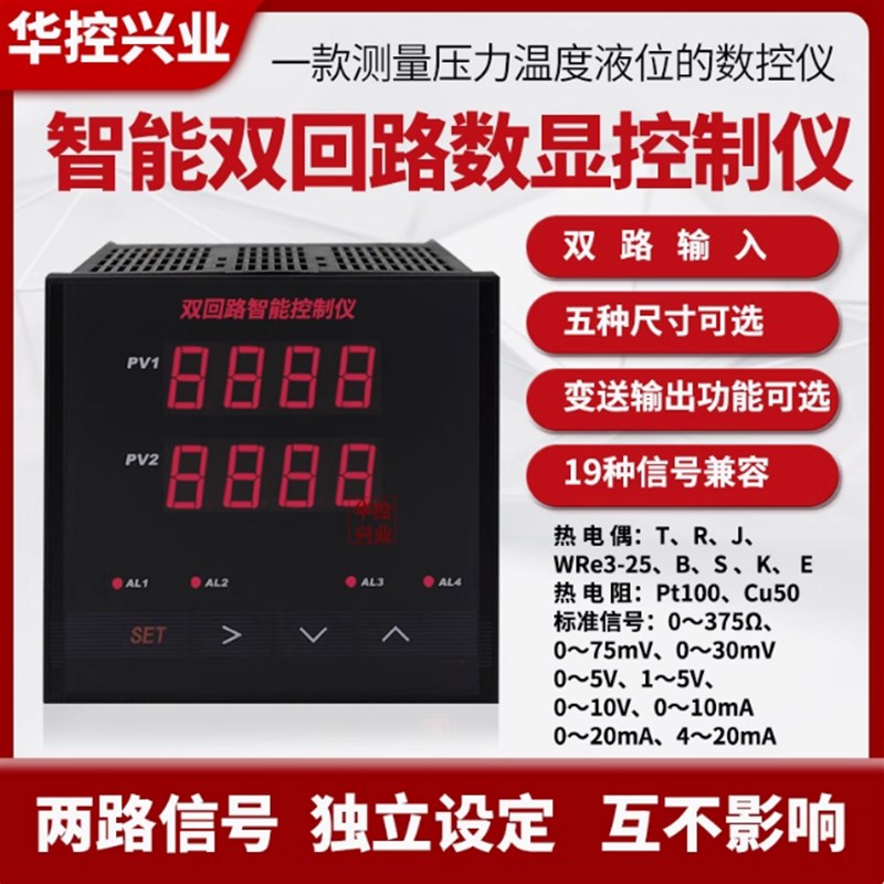 华控数显后接线温湿度变送器传感器输出4-20MA RS485HSTL-104