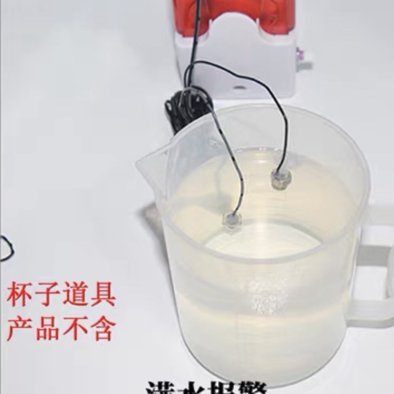 水位报警器满水缺水水池高低水位液位水浸工业型感应家用茶水桶瓶