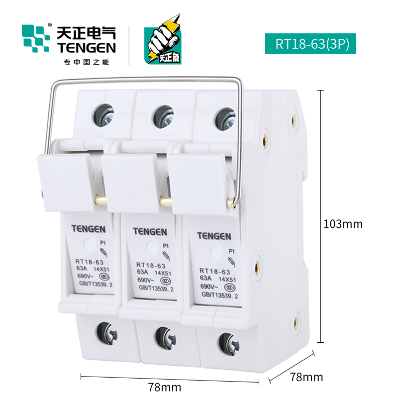 天正 三相熔断器底座保险丝低压隔离开关14*51MM熔芯RT18-63-3P座