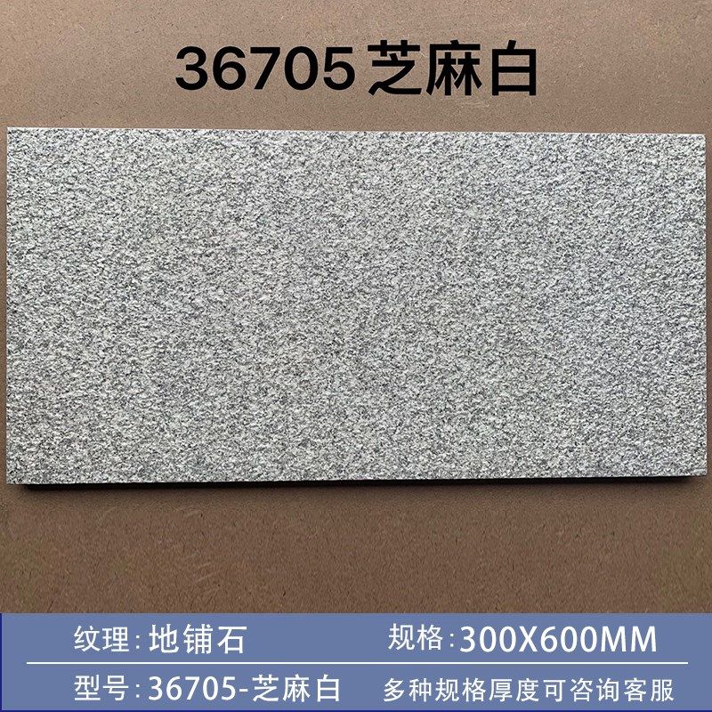 地铺石PC砖石英砖园林砖300x600x1.8加厚仿石砖防滑抗冻瓷砖地砖,工业油品/胶粘/化学/实验室用品,实验室漏斗,淘宝优惠券,粉丝福利购,淘宝优惠卷