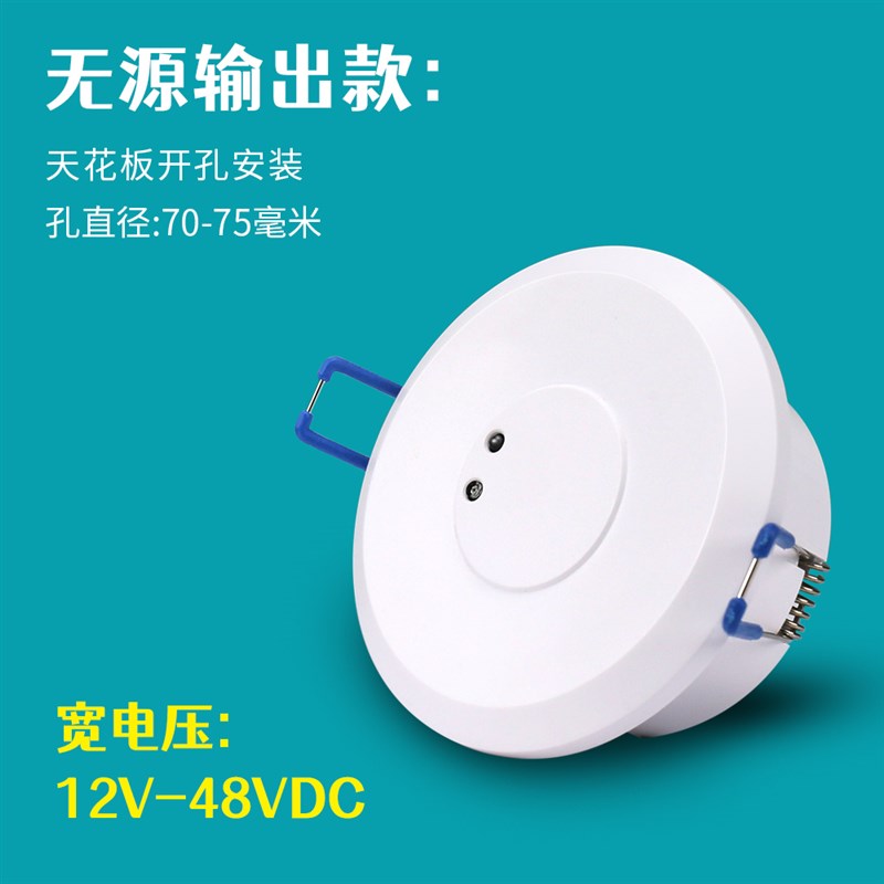12V-48VDC宽电压直流微波雷达感应器酒店灯智能客控系统感应开关