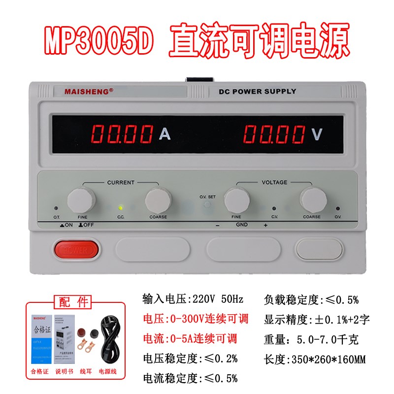 0-400V直流稳压电源可调电压 300V500V600V800V大功率1A2A3A5A10A