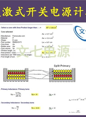 几种反激式开关电源Mathcad设计计算DCM与CCM学习资料AP法变压器