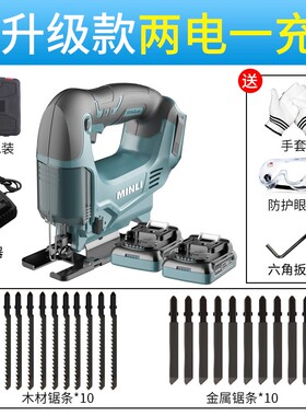 MINLI锂电曲线锯家用电锯多功能手持木板线锯小型切割机木工工具