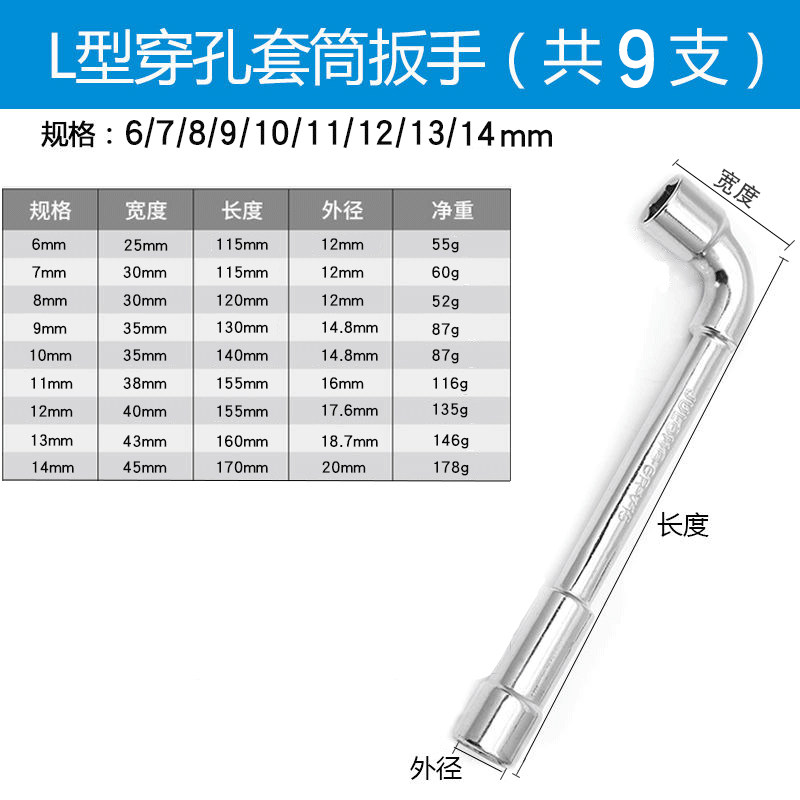 雷傲L型套筒扳手7字型烟斗型双头弯头穿孔外六角套筒修车工具套装