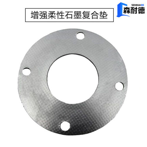 石墨垫片耐高温法兰阀门密封石墨圈金属缠绕垫片定做石墨复合垫片