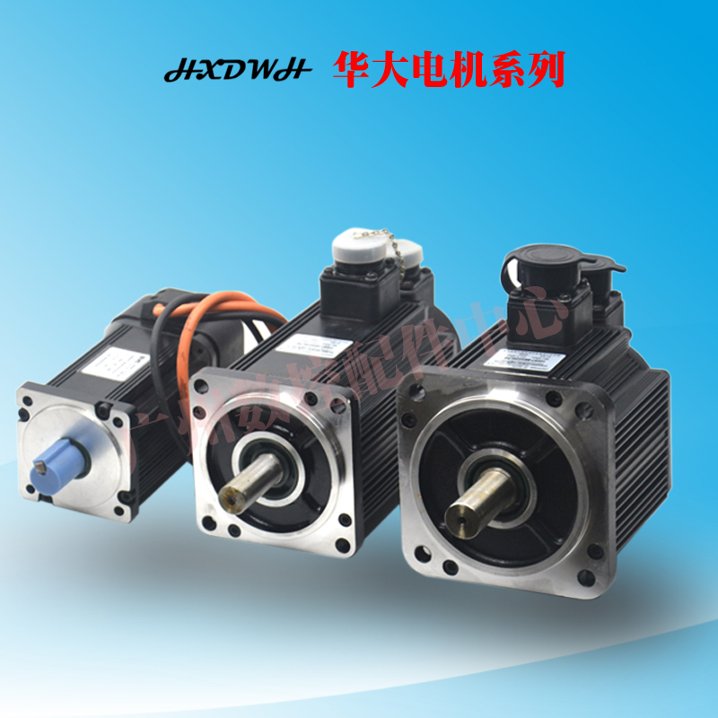 华大伺服电机110ST-M04030LFB/13C0SJT-M050D(A)米格/广数伺服电