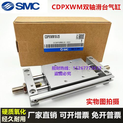 SMC双杆精密滑台气缸CDPXWM/CDBXWM10-25-50-75-100/CXWM现货供应