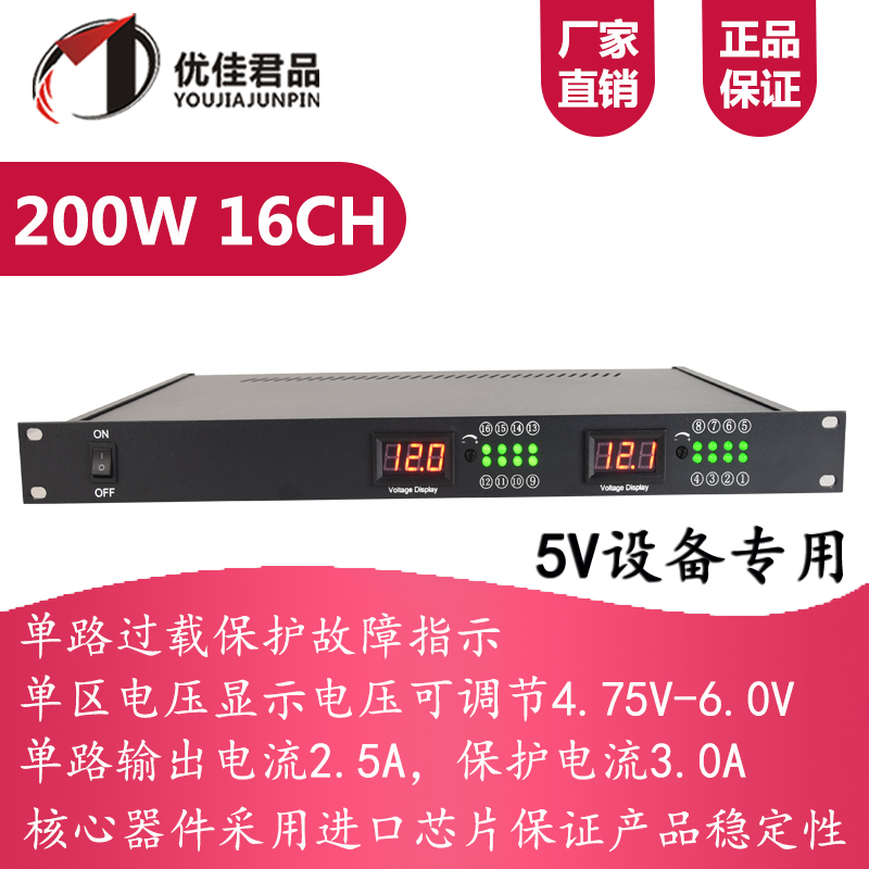 机架式电源开关监控集中供电拾音器机柜数显可调安防19寸1U光猫