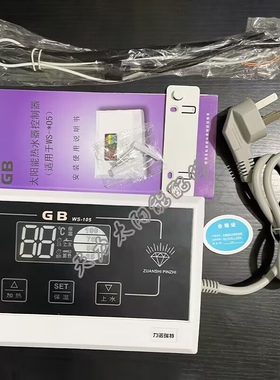 力诺瑞特新款太阳能控制器WS106/X06/105水温水位测控仪S-104仪表