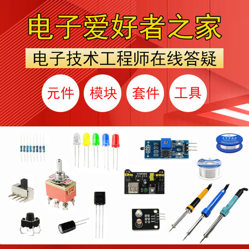 (散件)51单片机最小系统板套件STC89C52/AT89S52  电子爱好者之家