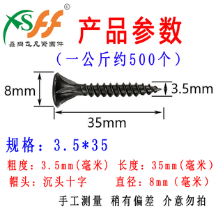 圆形高强度自攻螺丝黑色水泥板钻尾不锈钢硅酸钙板刮削干壁钉螺丝