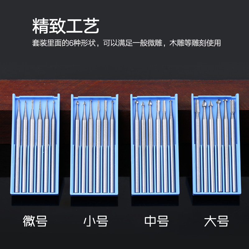 电动核雕刀头葫芦蛋雕橄榄核雕刻骨雕刻微雕刀核雕工具套装2.35mm