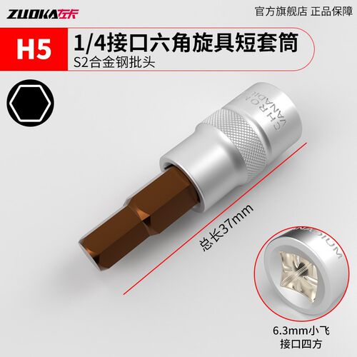 1/4小飞批头内六角十字头花型T25 T30个套筒梅花米子PH2旋具头