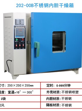9nbo电热鼓风干燥箱烘箱工业恒温烤箱实验室烘干箱高温老化烘干机