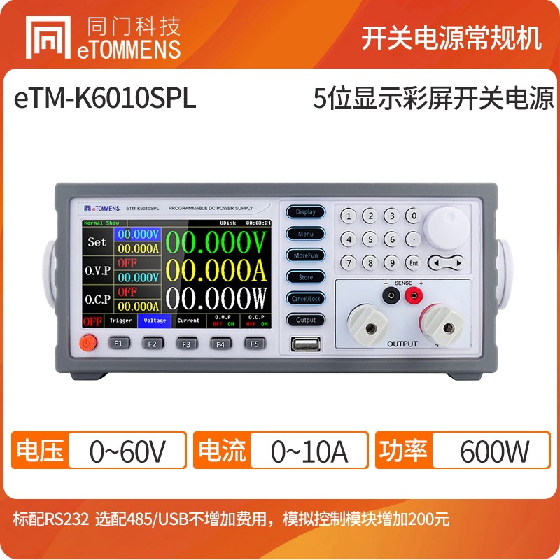 可编程直流稳压电源30V5A机柜程控彩屏五/六位可调线性带通讯接口