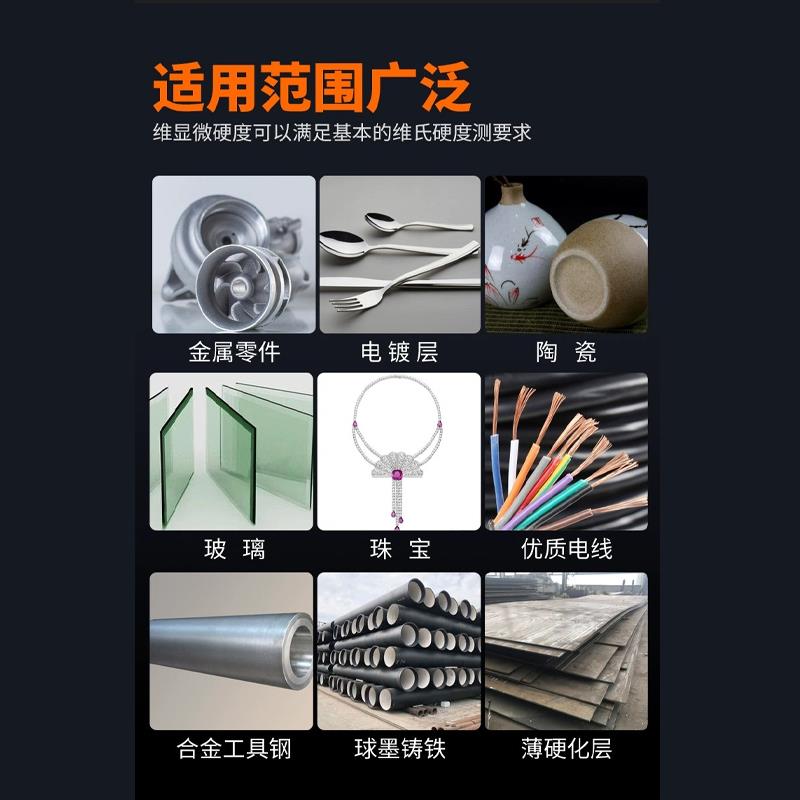 HV-1Z数显显微硬度计手动