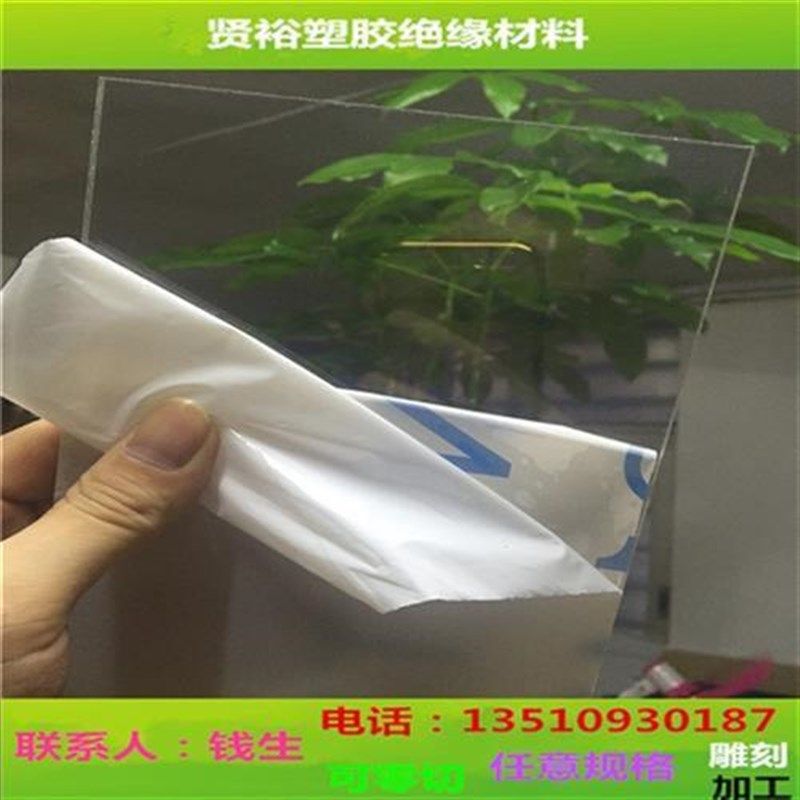 pc塑胶板材pc塑料硬片薄片PET板聚碳酸酯板pvc透明硬板片材硬胶板,工业油品/胶粘/化学/实验室用品,实验室漏斗,淘宝优惠券,粉丝福利购,淘宝优惠卷