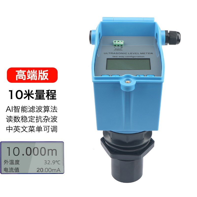 超声波液位计液位仪传感器分体式超声波物位变送器水位4-20ma/485